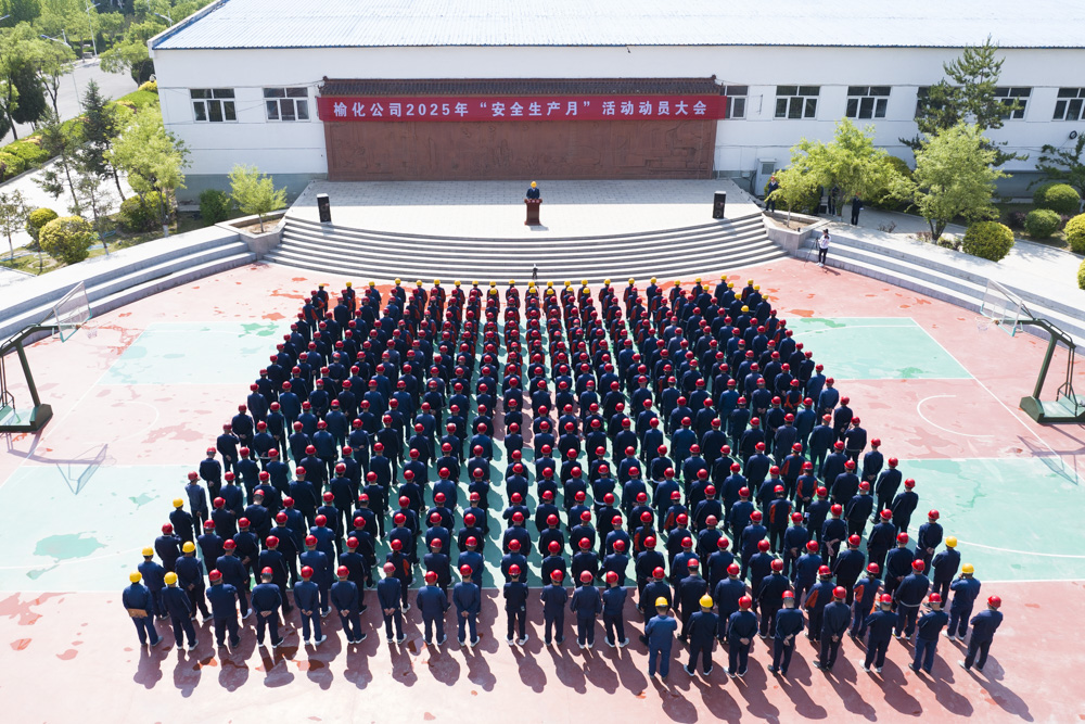 以行動踐安全  用擔(dān)當(dāng)護(hù)生產(chǎn)——公司舉行2025年“安全生產(chǎn)月”活動動員大會